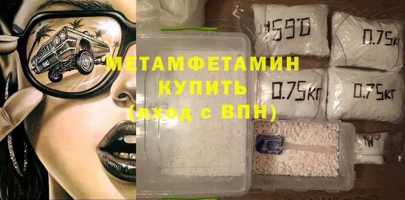 Метамфетамин Methamphetamine  Нариманов 